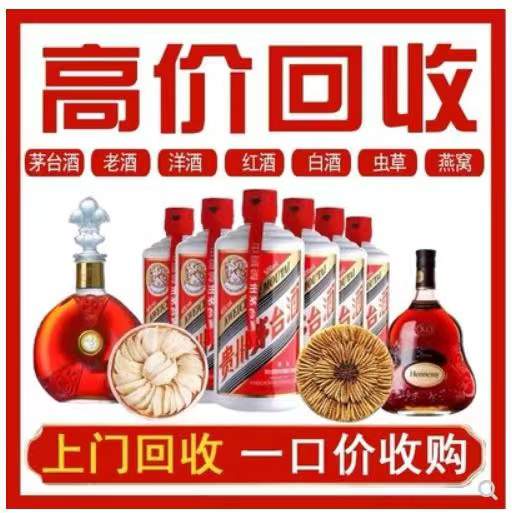 镜湖回收茅台酒